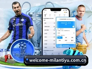 米兰体育官方网站 APP